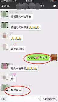 饶平最新爆料事件新闻,事件真相再掀波澜