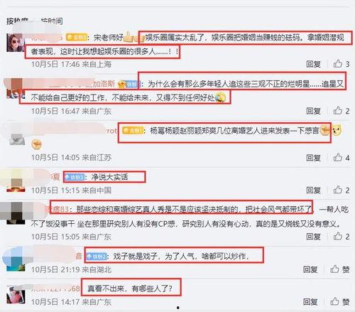 爆料娱乐圈功能,揭秘明星幕后故事与真实生活